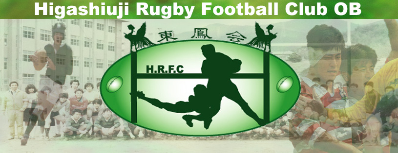 東宇治高校ラグビー部OB会 